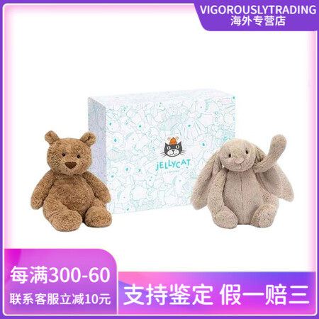 Jellycat邦尼兔系列佳拍档礼盒 巴塞罗熊 邦尼兔 玩偶...