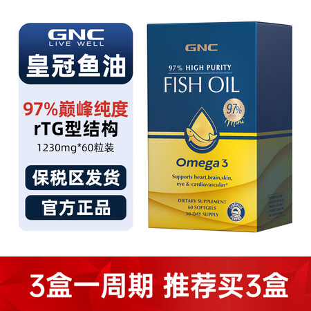 健安喜（GNC）皇冠97深海鱼油鱼肝油软胶囊60粒 成人中老...
