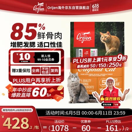 Orijen 渴望 鸡肉味全阶段猫咪干粮 美版 5.4kg