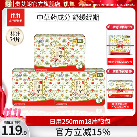 贵艾朗LG韩国原装进口原贵爱娘卫生巾棉柔亲肤舒适透气日用组合...
