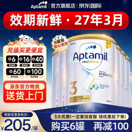 爱他美澳洲白金版 婴幼儿配方牛奶粉DHA叶黄素新西兰原装进口...