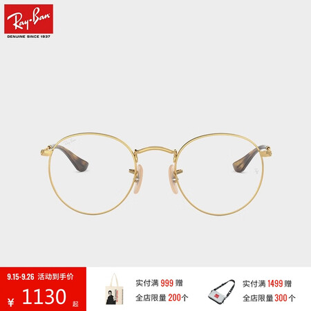 雷朋（RayBan）近视眼镜防蓝光套组圆形复古镜框0RX34...