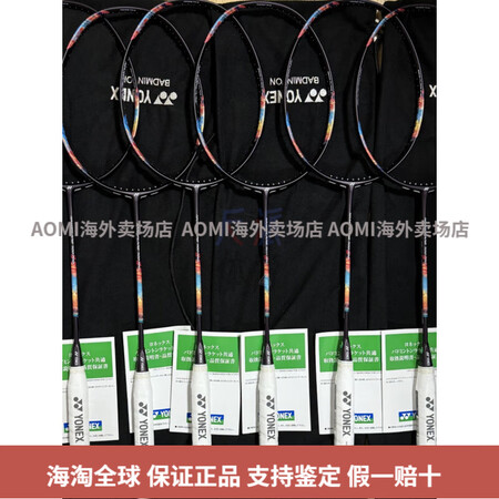 尤尼克斯（YONEX）【顺丰】JP版NF700pro疾光新色...