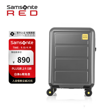 新秀丽（Samsonite）行李箱20英寸登机箱灰色旅行箱抗...