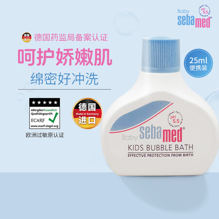 sebamed 施巴 婴幼儿泡泡沐浴露儿童宝宝洗澡沐浴乳浴液泡澡温和德国进口25ml