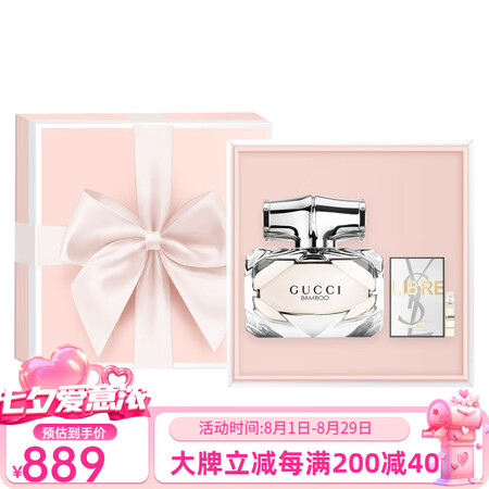 古驰（GUCCI）竹韵女士香水套装淡香水EDT花香调30ml...