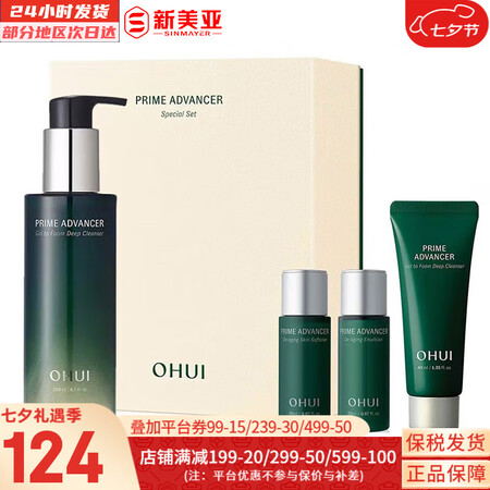 欧蕙（OHUI） 洗面奶洁面膏泡沫洁面乳奇迹水分深层清洁温和...