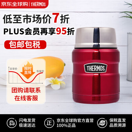 THERMOS膳魔师不锈钢焖烧杯食物罐保温饭盒配勺子SK-3...