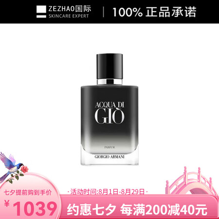 阿玛尼（ARMANI）水之水香水 清香 EDP 50ml