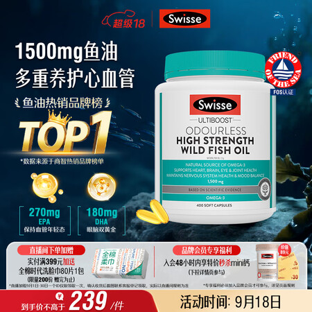 Swisse斯维诗高浓度深海无腥鱼油1500mg胶囊含ome...