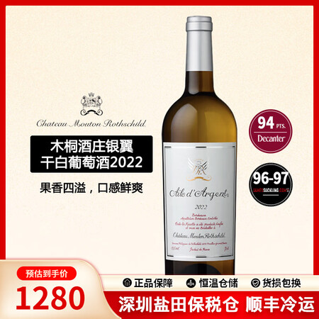 木桐（Chateau Mouton Rothschild）保...