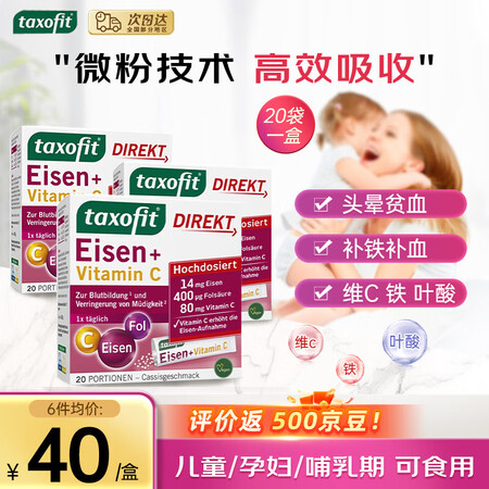 Klosterfrau德国修女元气补铁粉剂儿童孕妇哺乳期补铁...