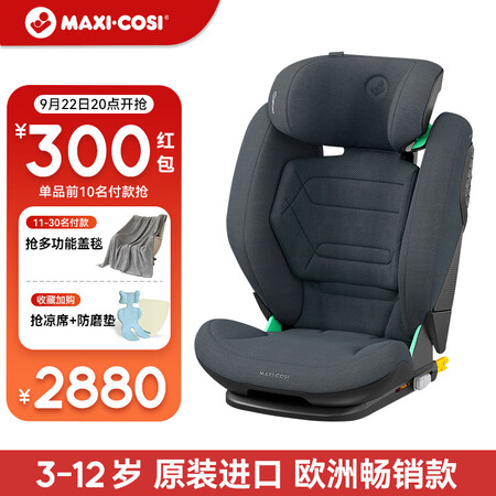maxicosi安全座椅3-12岁大童安全座椅 Rodifi...