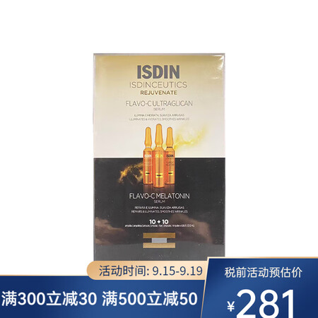 怡思丁 安瓶精华液 新老包装随机发货 维C玻尿酸早晚安瓶组合...
