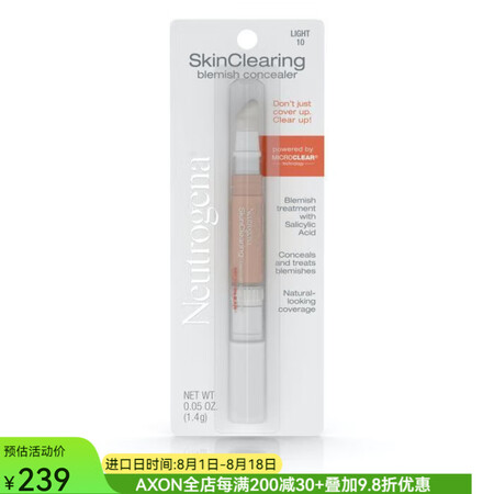 露得清（Neutrogena）无油痘痘遮瑕膏遮瑕笔易涂抹精准...