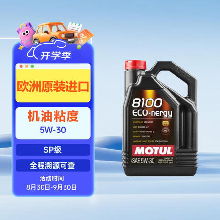 摩特(MOTUL) 全合成汽车机油8100ECO NERGY...