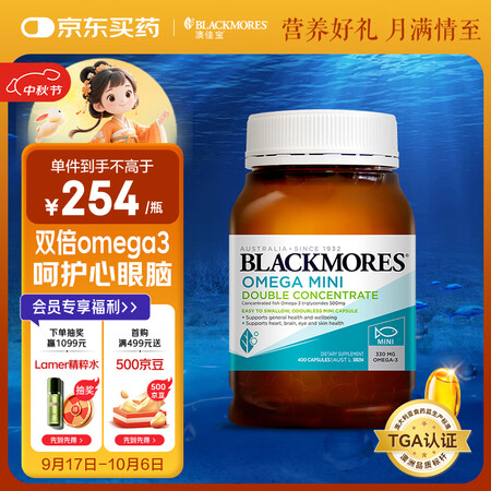 澳佳宝Blackmores双倍迷你鱼油软胶囊500mg深海O...