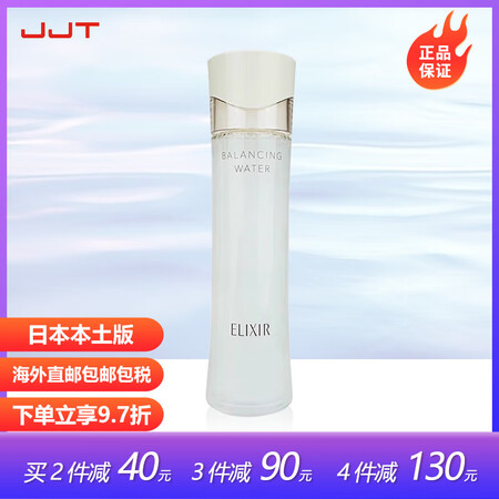 怡丽丝尔Elixir凝光漾采水油平衡系列水乳 保湿控油收缩毛...