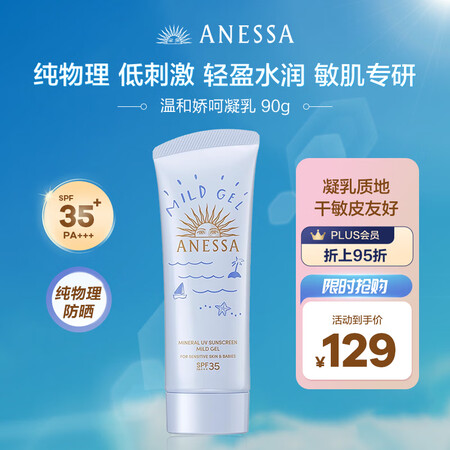 安热沙（Anessa）大蓝管儿童防晒乳安耐晒倍呵防晒霜敏感肌...