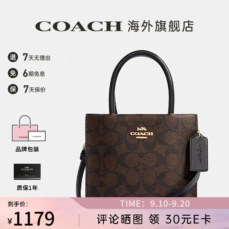 COACH蔻驰女包包奢侈品大牌女士斜挎手提包 深棕色5693...