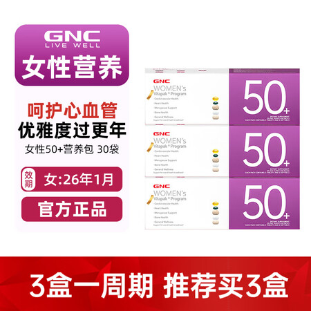 健安喜（GNC）每日营养包女性复合维生素矿物质 含19种营养...