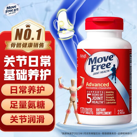 Move Free益节红瓶维骨力氨糖软骨素钙片 关节成人中老...