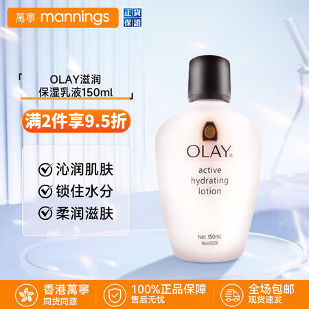 玉兰油滋润保湿乳液 润肤玉泽身体乳 收缩毛孔补水适合敏感肌 ...