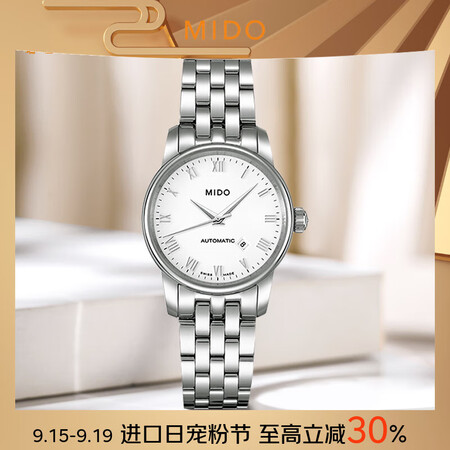 美度（MIDO）瑞士手表贝伦赛丽II系列全自动机械女士腕表送...