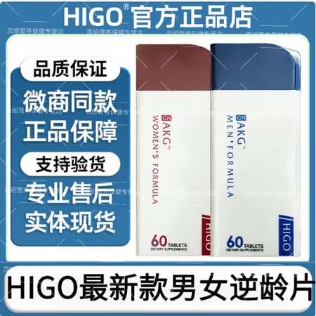 HIGO新款海购美国原装正品HIGO黑米基因akg男士女士逆...