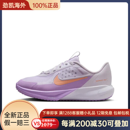 耐克（NIKE）滔搏NIKE大童SONIC FLY (GS)...