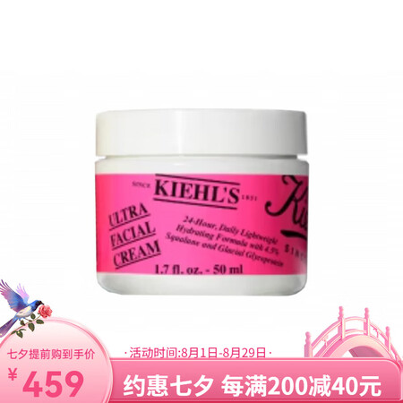 科颜氏（Kiehl's）2024圣诞限定限量面霜 ...