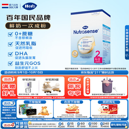 Hero Baby荷兰美素经典版 DHA 婴幼儿配方奶粉 2...