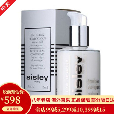 希思黎（Sisley）全能乳液 补水保湿滋润肌肤 黑玫瑰面I...
