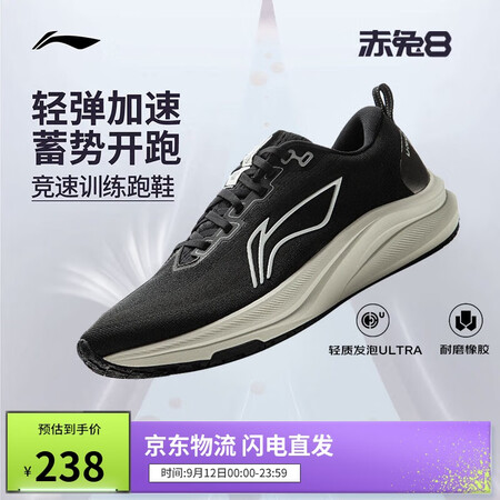 李宁赤兔8丨跑步鞋男鞋25新款轻量竞速低帮训练跑鞋ARPV0...
