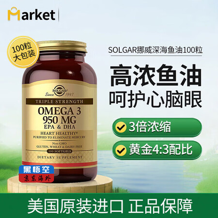 SOLGARnatrol欧米伽-3鱼油软胶囊 深海鱼油EPA...