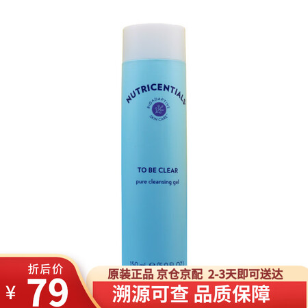 如新美国如新Nuskin清爽洁面啫喱 控油洗面奶爽肤水深层清...