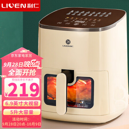 利仁（Liven）空气炸锅家用可视5升大容量智能无油电炸锅蒸...