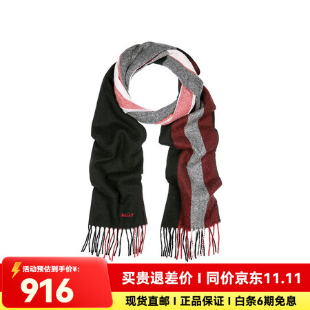 巴利（BALLY）男女通用条纹拼色流苏羊毛围巾 M7GT09...