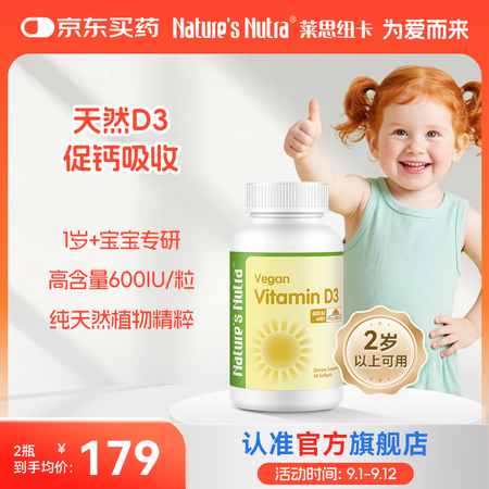 Nature's Nutra【官方直售】莱思纽卡儿...