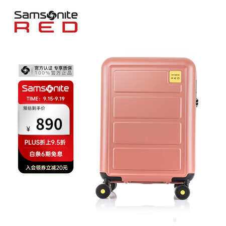新秀丽（Samsonite）行李箱20英寸登机箱珊瑚粉色旅行...