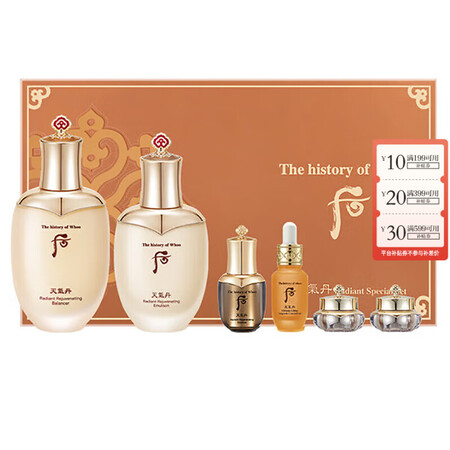 后（The history of Whoo）后天气丹套盒拱辰...
