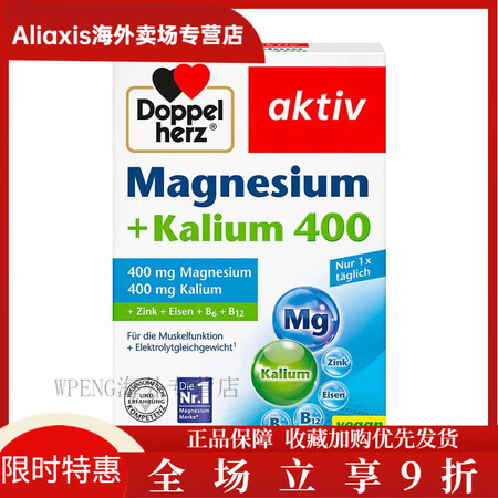 Doppelherz双心 镁+钾片 腿抽筋运动心脏片剂镁40...