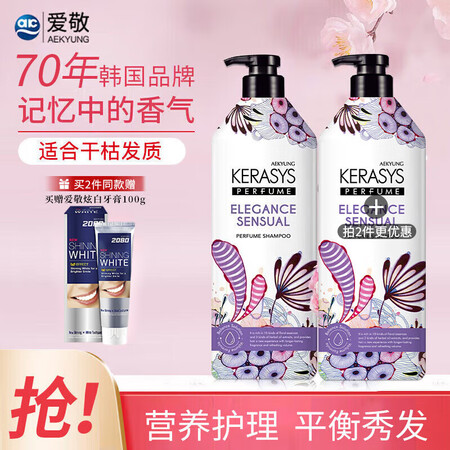 爱敬洗发水护发素套装控油科娜洗丝香水洗头膏控油洗发液留香蓬松...