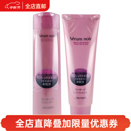 资生堂（Shiseido） 日本直邮 资生堂不老林女士专用脱...
