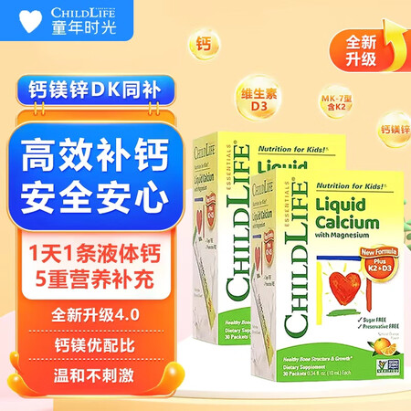 ChildLife童年时光钙镁锌小绿钙液体钙含K2版6个月宝...