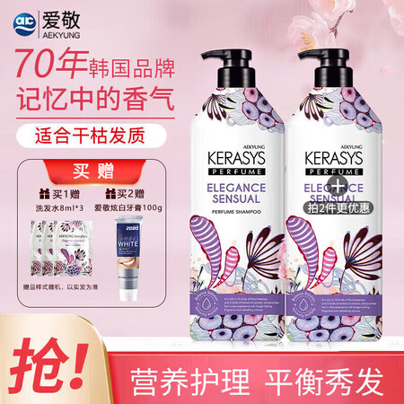 爱敬洗发水护发素套装控油科娜洗丝香水洗头膏控油洗发液留香蓬松...