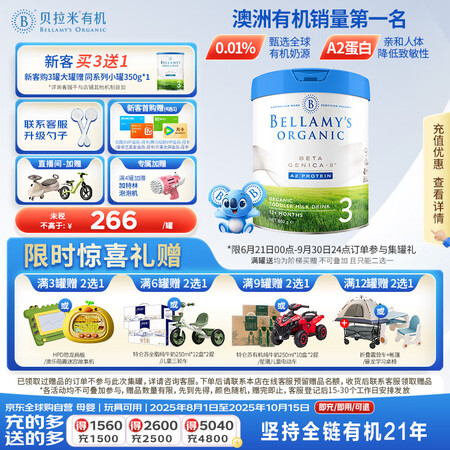贝拉米（Bellamy's）白金版3段幼儿奶粉80...