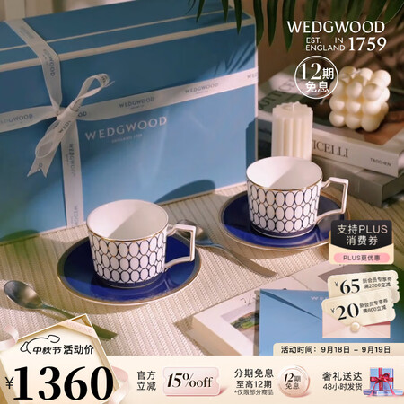 WEDGWOOD[结婚礼物]金粉年华午夜蓝2杯2碟咖啡杯碟精...