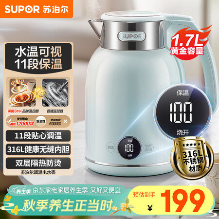 苏泊尔（SUPOR）电水壶1.7L大容量全钢无缝电热水壶 3...