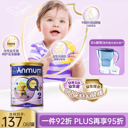 安满（ANMUM）较大婴儿配方奶粉2段（6-12月）900g...